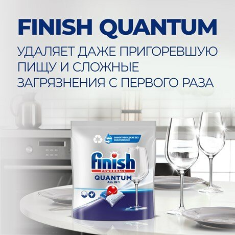 Таблетки для посудомоечной машины Finish Quantum бесфосфатные, 60шт - фотография № 6
