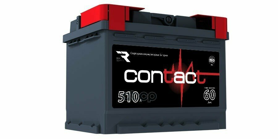 Аккумулятор Contact 60 Ah 510 A 242x175x190 Прям. Contact арт. CON6010