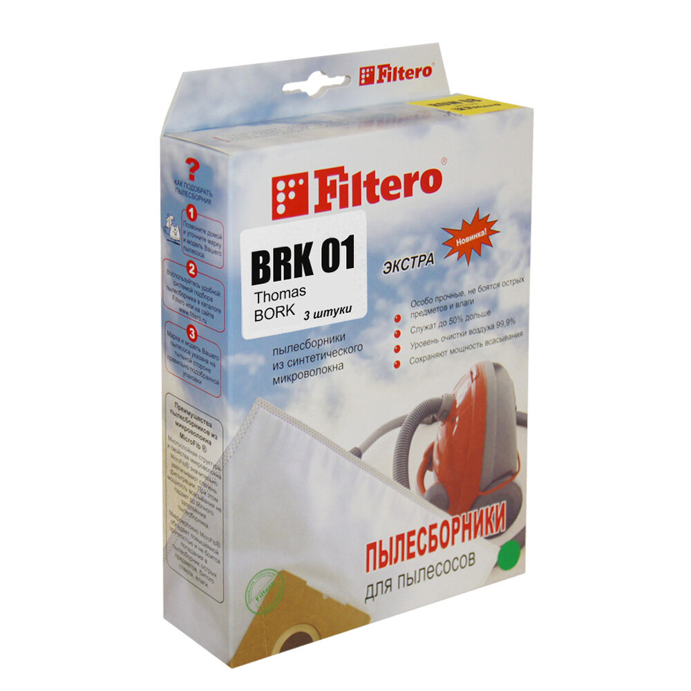 FILTERO BRK 01 (3) экстра, арт. 05566