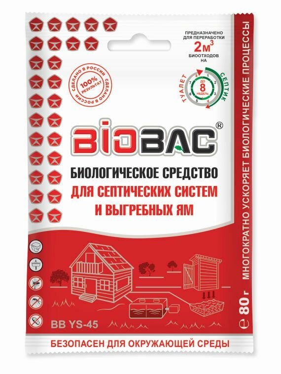 Бактерии для септиков BIOBAC BB-YS45 - фотография № 1