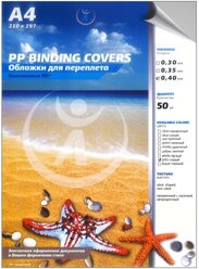 Обложки для переплета реалист ПП пластик А4, 0,40 мм, серые, 50 шт/уп