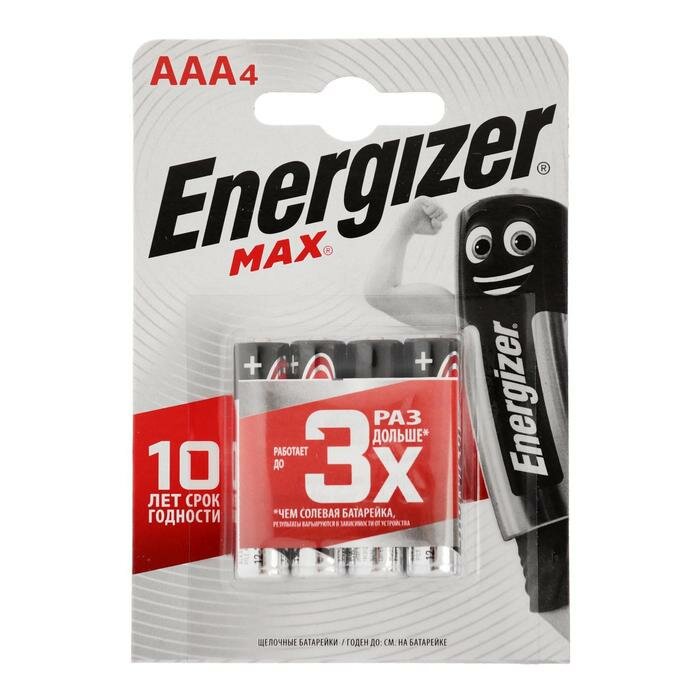 Батарейки Energizer Батарейка алкалиновая Energizer Max, AAA, LR03-4BL, 1.5В, блистер, 4 шт.