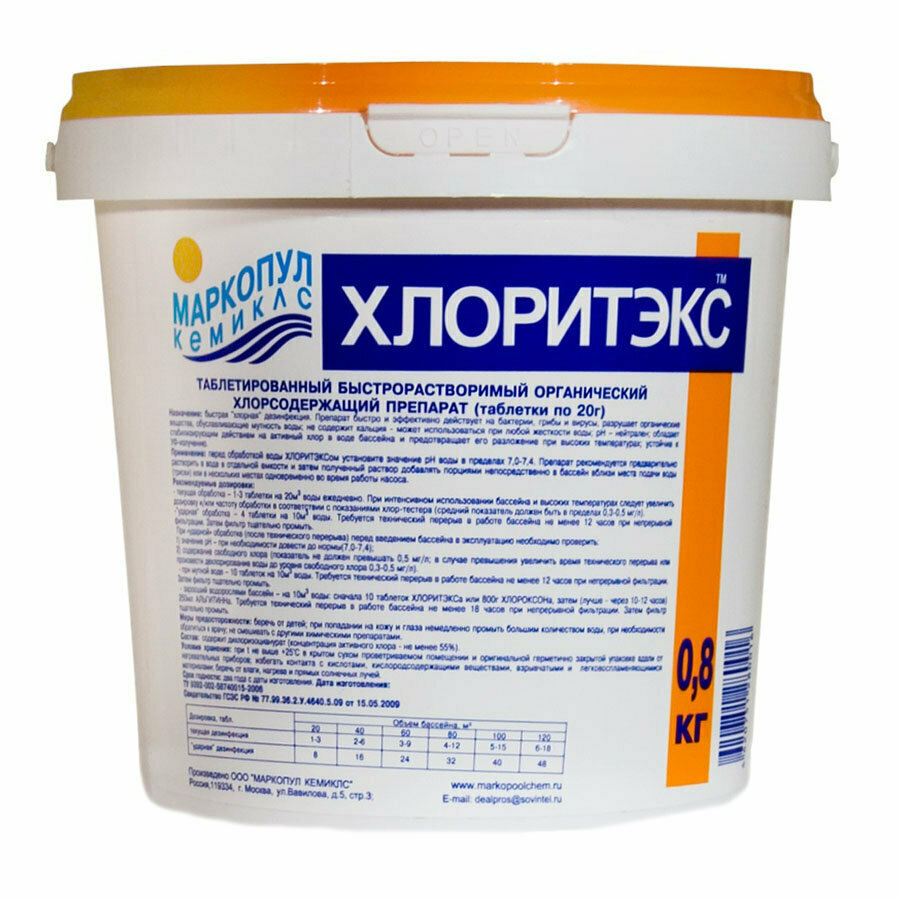 Маркопул Кемиклс Хлоритэкс (в таблетках 0.8 кг) (М41)