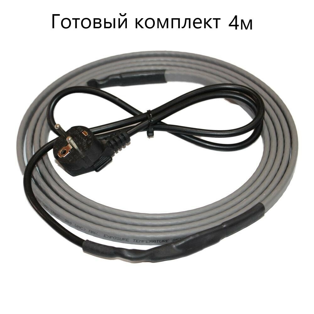 Комплект греющего кабеля Eastec SRL 24-2 4м для труб