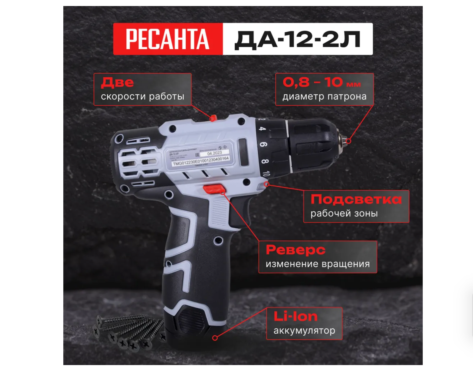 фото Аккумуляторная дрель-шуруповерт Ресанта 12 вольт, 75/14/1