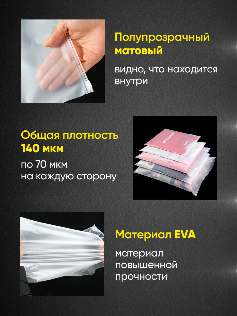 Упаковочные пакеты Zip Lock с бегунком 15х20 140 мкм 50 шт - фотография № 3