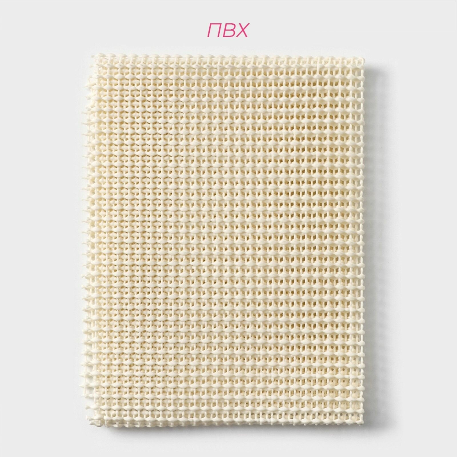 фото Светлая противоскользящая подложка под ковёр (60х120 см)