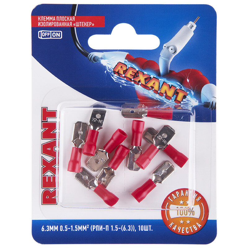 Rexant   REXANT,   - 6.3 , 0.5-1.5 ?, (- 1.5-(6.3) / MDD1.25-250), ,  . 10 .