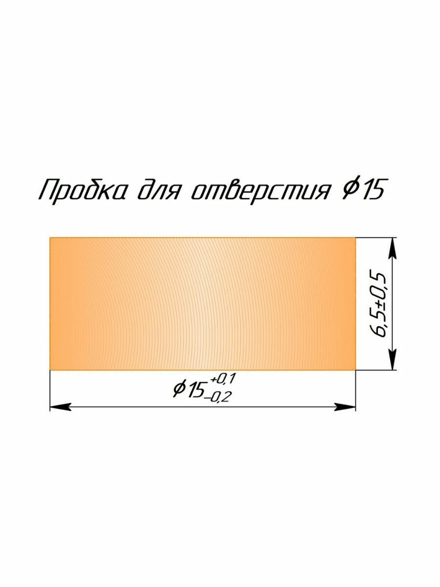 Пробка деревянная на отверстие, D 15 мм, ясень (50 шт/уп). - фотография № 2