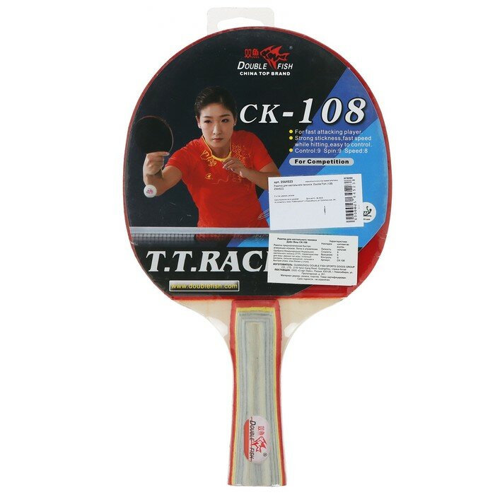 фото Ракетка для настольного тенниса Double Fish (108)