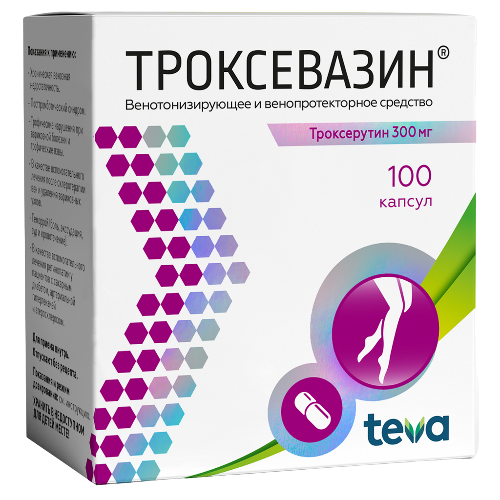 Троксевазин, капсулы 300 мг 100 шт