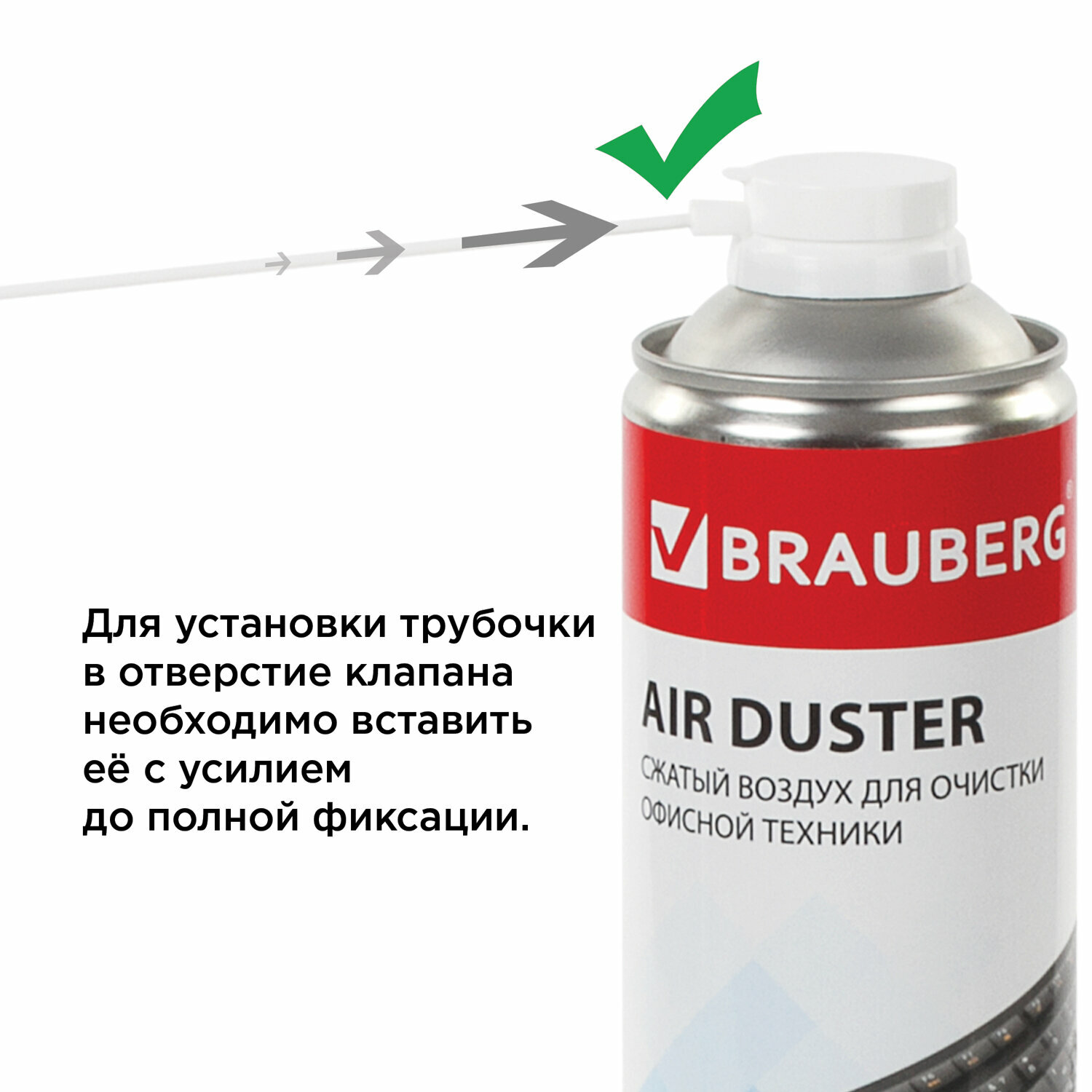 Чистящий баллон со сжатым воздухом/пневмоочиститель "BRAUBERG 800" 800 мл 513691 В комплекте: 2