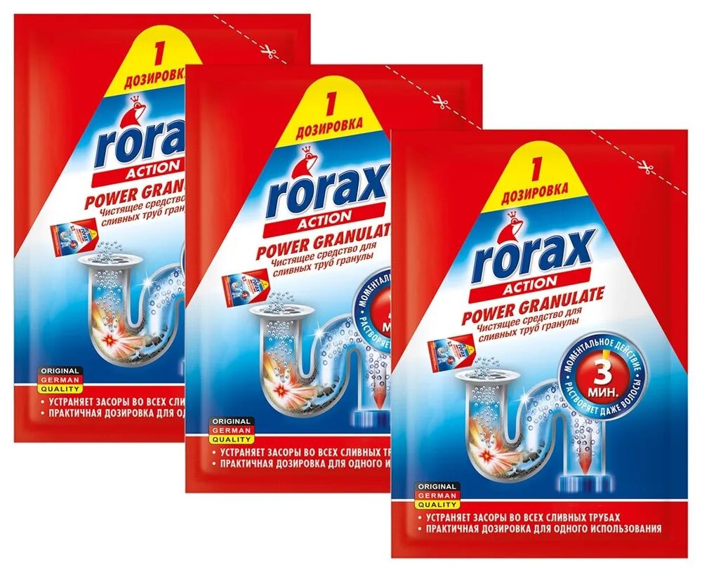 фото Чистящее средство для сливных труб (гранулы), 60 г - 3 шт.RORAX