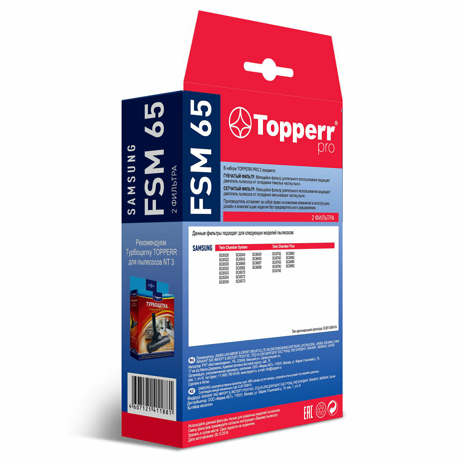 Комплект фильтров TOPPERR FSM 65, для пылесосов SAMSUNG, 1115. 456441 - фотография № 3