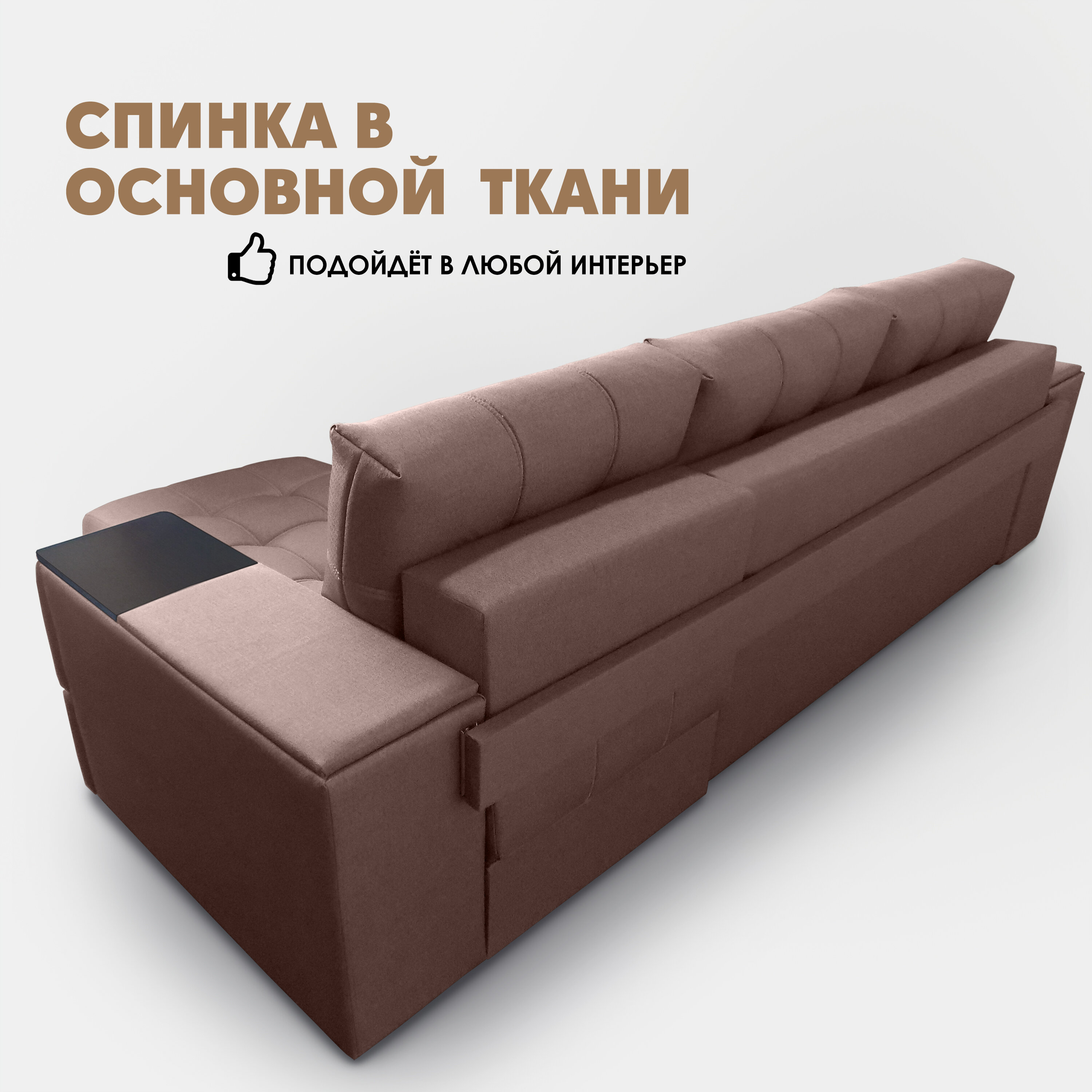 Угловой диван "Риф XL" (накладки Венге) Velutto 36, правый угол - фотография № 8