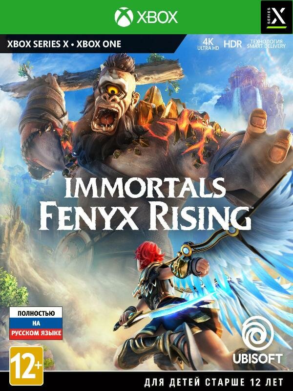 Microsoft Игра Immortals Fenyx Rising (русская версия) (Xbox One)