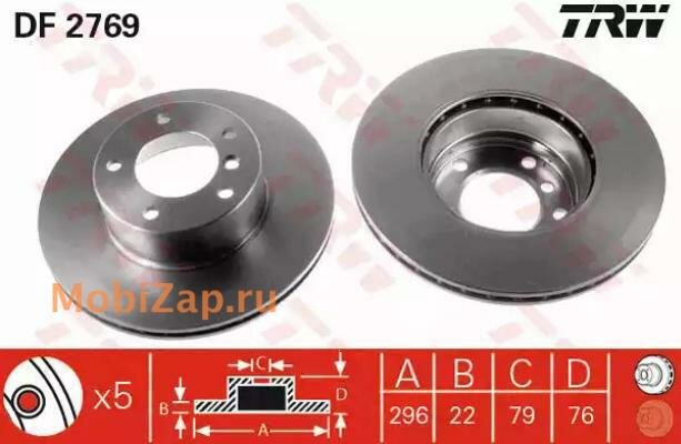 TRW DF2769 Диск тормозной к т (2шт цена за 1шт)