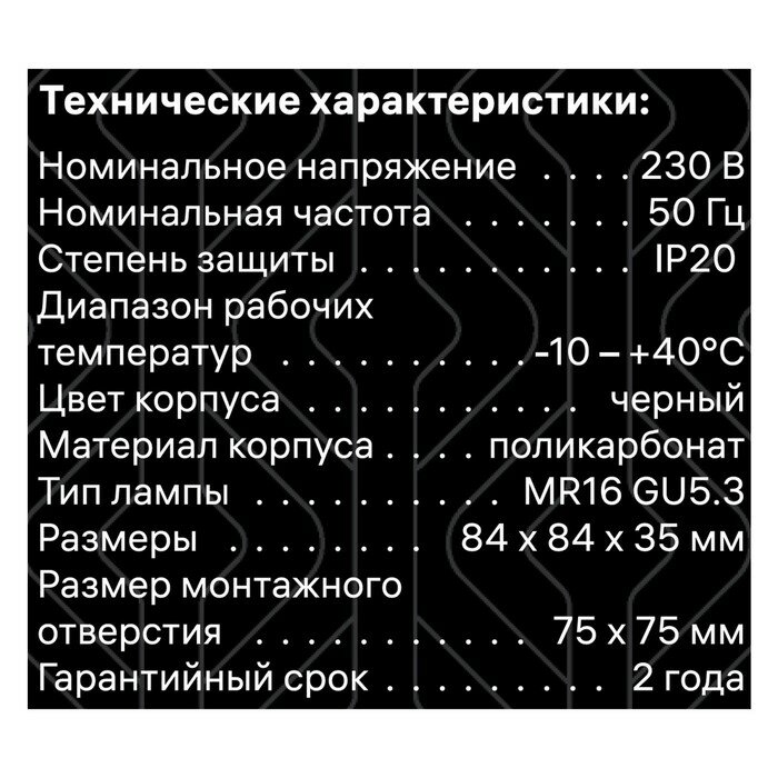 Свет-к встр-й, ARTIN, скрыт ламп квадр 84х84х35мм монтаж отв 75х75мм GU5.3 пласт чер 51440 4 - фотография № 14