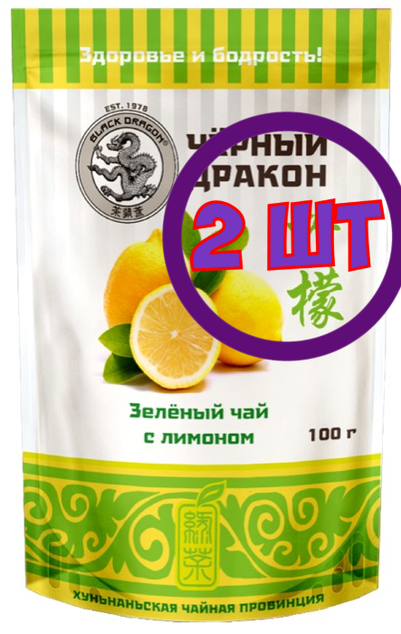 Чай зеленый листовой Черный Дракон с лимоном, 100 г (комплект 2 шт.) 0720274
