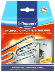 Topperr Эксперсс-очиститель накипи для стиральных и посудомоечных машин, 125 г.