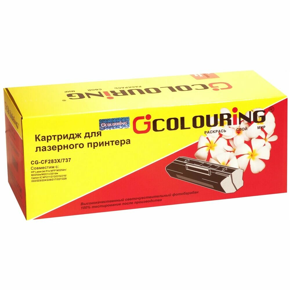 Картридж Colouring CG-CF283X/737