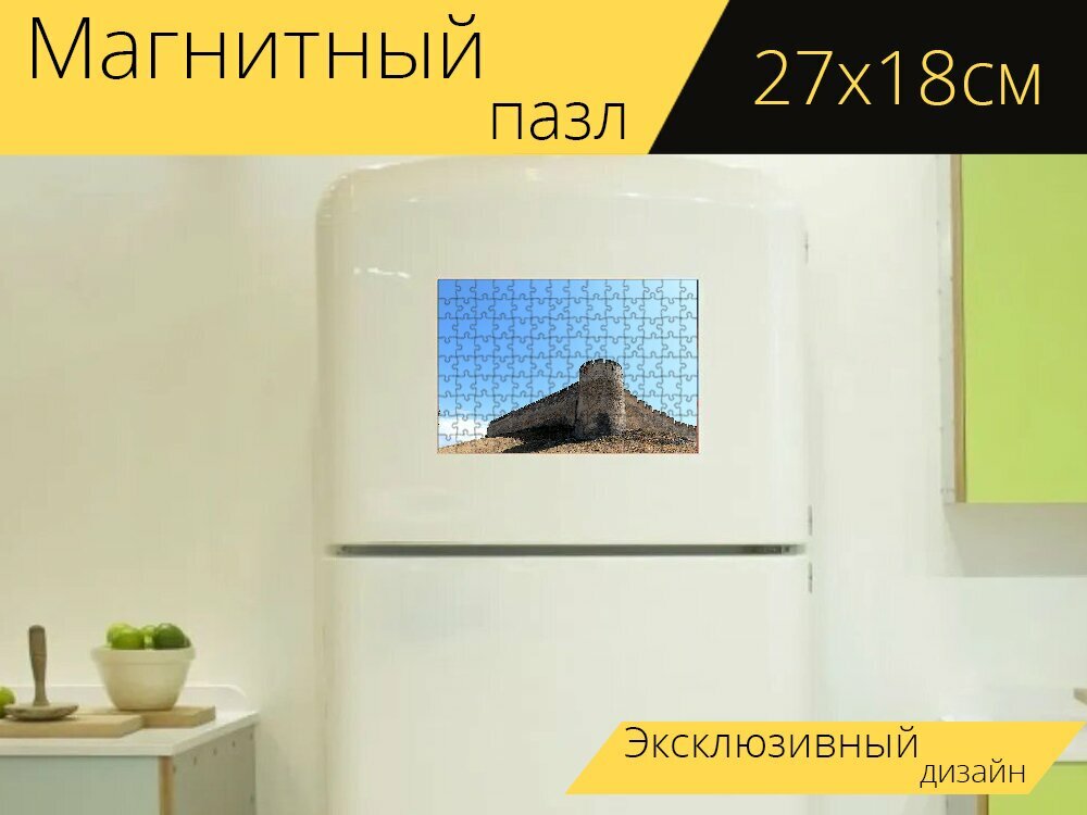Магнитный пазл "Крепость, замок, средний возраст" на холодильник 27 x 18 см.