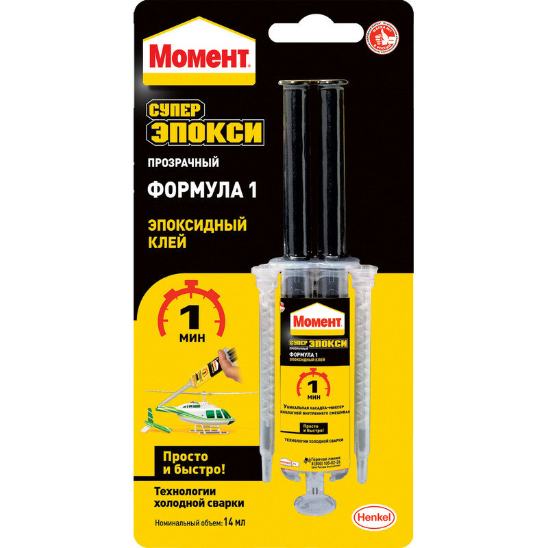 Клей Момент Супер Эпокси Формула 1 прозрачный, 14 мл (1405796) 880099