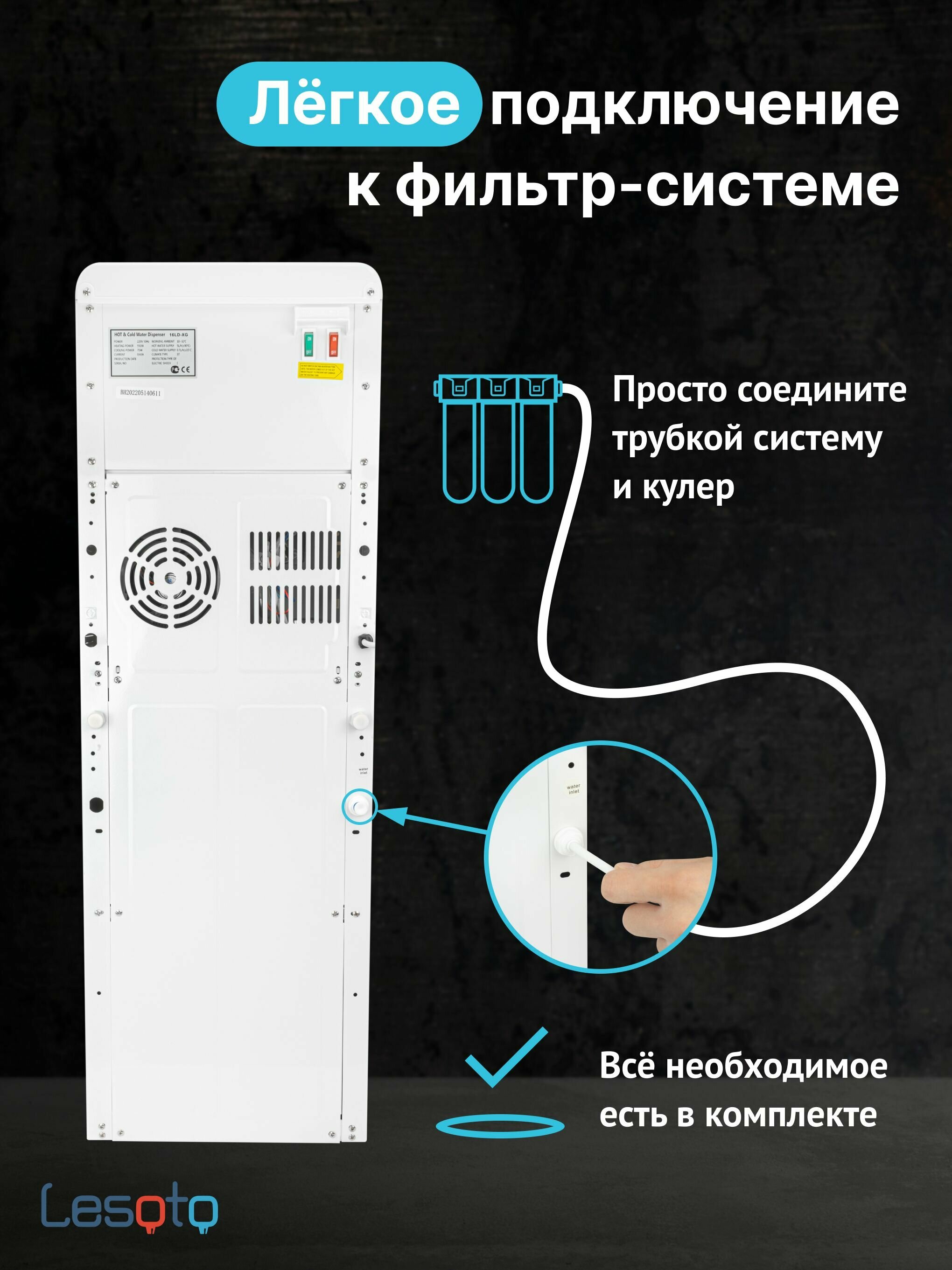 Кулер для раздачи очищенной воды без фильтров с охлаждением напольный 16 LD-XG white для подключения к внешней системе фильтрации, диспенсер для воды - фотография № 3