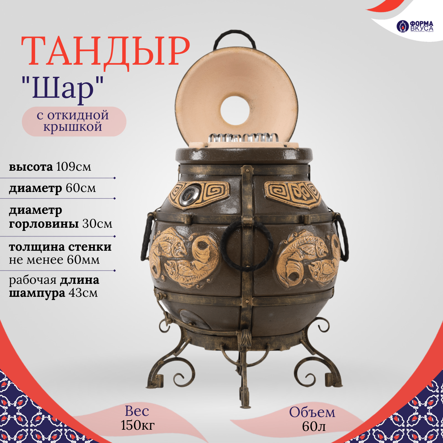 Набор с ЭкоТандыр Шар с механизмом откидной крышки - черный (глянцевый) — фото 2