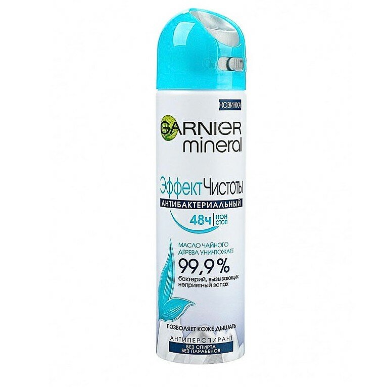  Garnier 150    