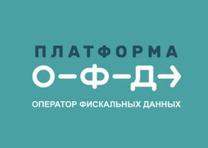 Код активации ОФД Платформа О-Ф-Д (6 месяцев)