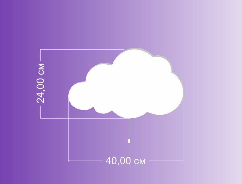 Светильник-ночник "Облако" 40см, выключатель веревочка, белая подсветка - фотография № 12