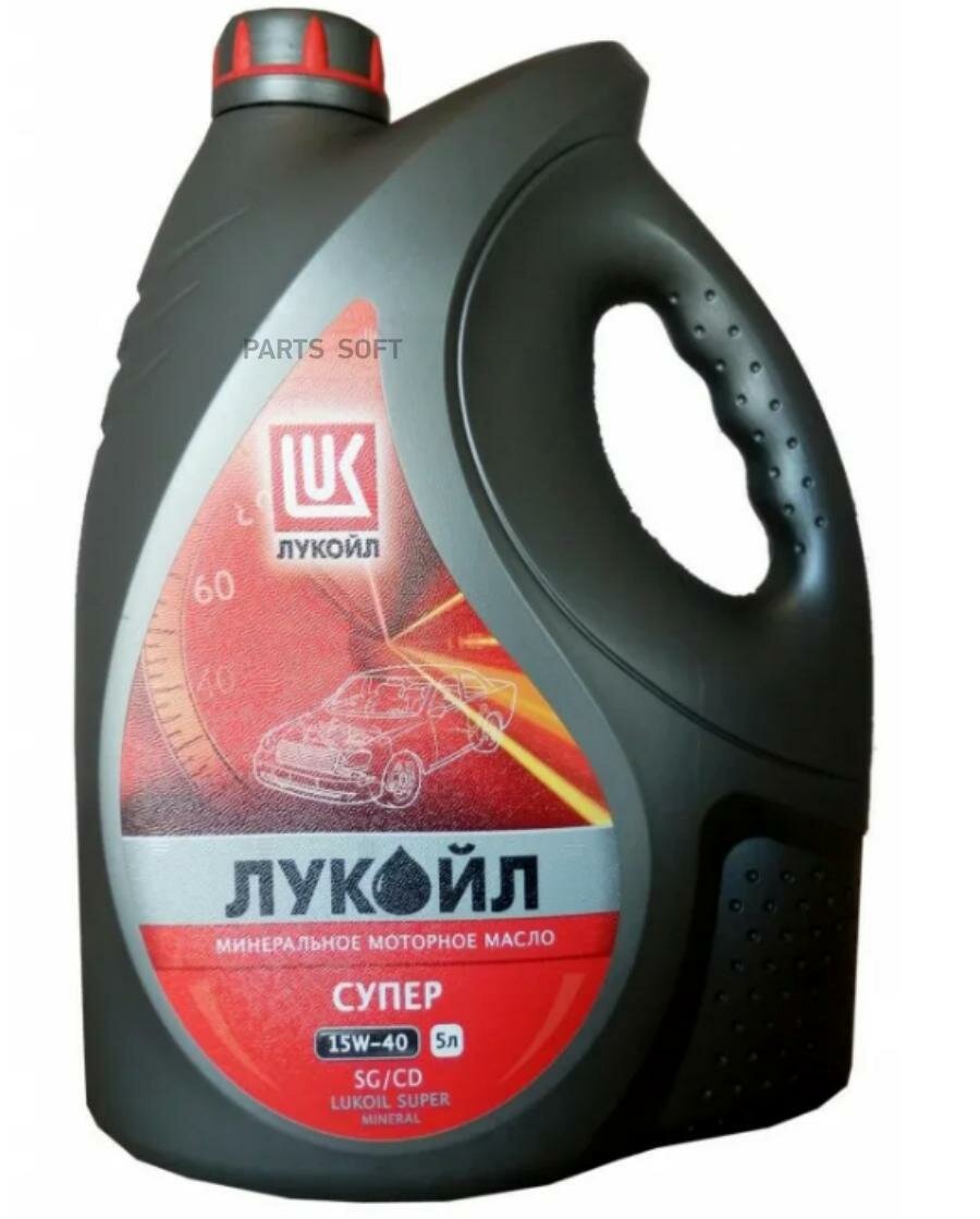 LUKOIL 19196 Масло Лукойл 15W40 Супер API SG/CD 5л мин