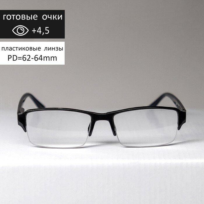 Готовые очки Восток 0056 цвет чёрный отгибающаяся дужка +45