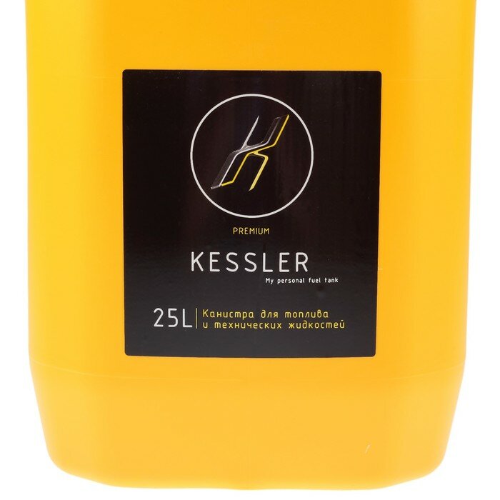 Oktan Канистра ГСМ Kessler premium, 25 л, пластиковая, желтая - фотография № 2