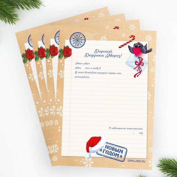 Набор почта Деда Мороза: почтовый ящик, письма (4шт.), марки «Волшебная почта» - фотография № 3