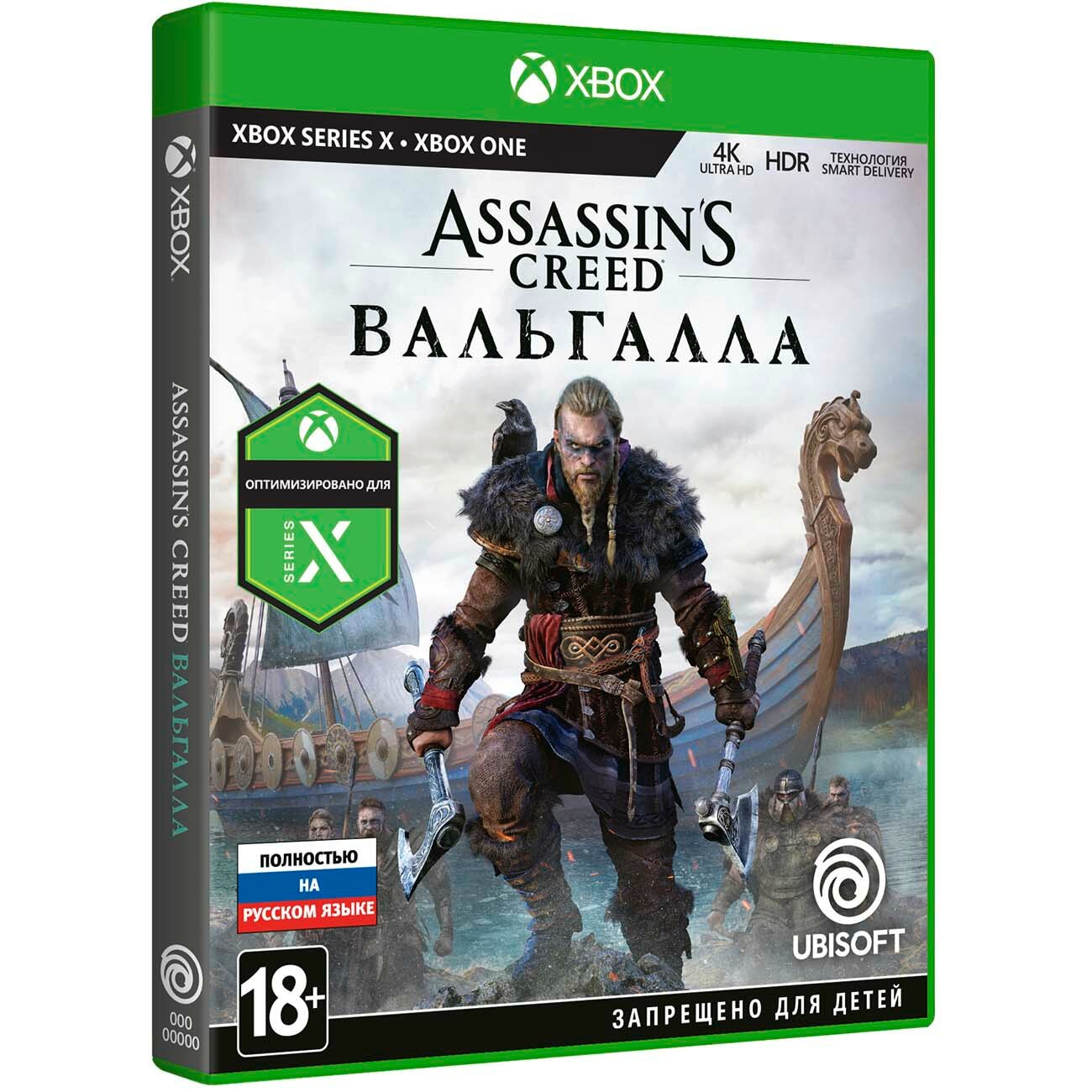 Xbox игра Ubisoft Assassin's Creed: Вальгалла