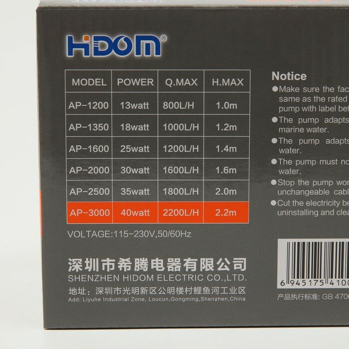 Помпа Hidom AP-3000, 2200 л/ч, 40 Вт, многуфункциональная 3 в 1 - фотография № 6