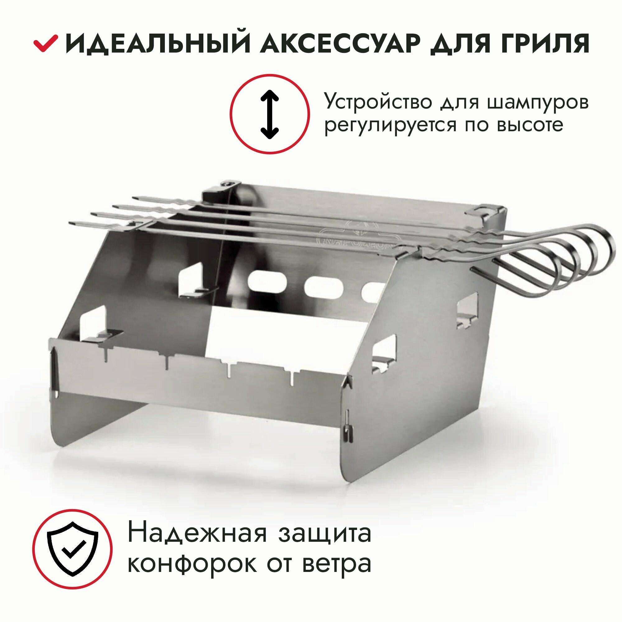 Экран с шампурами для горелки Sizzle Zone (2/3) Napoleon 71302 - фотография № 1