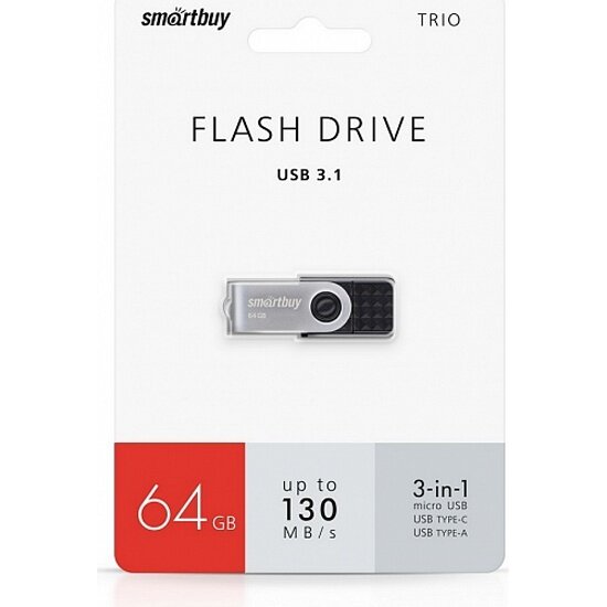 USB флешка SMARTBUY 64Gb Trio USB 3.1 Gen 1 (USB 3.0)