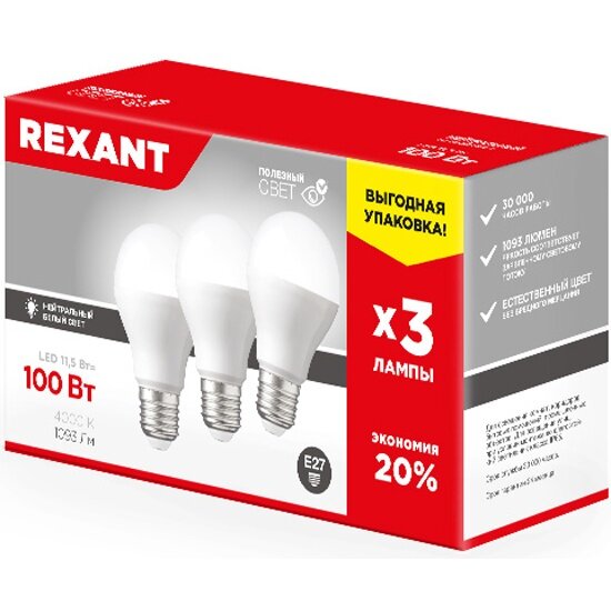 Светодиодная лампа Rexant Груша E27, 11.5 Вт, A60, 1093 Лм (=100 Вт), 4000 K (нейтральный свет), упаковка 3 шт.