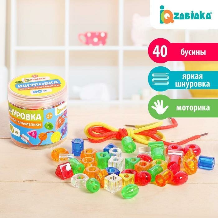 Шнуровка Цветные карамельки , 40 шт., по методике Монтессори