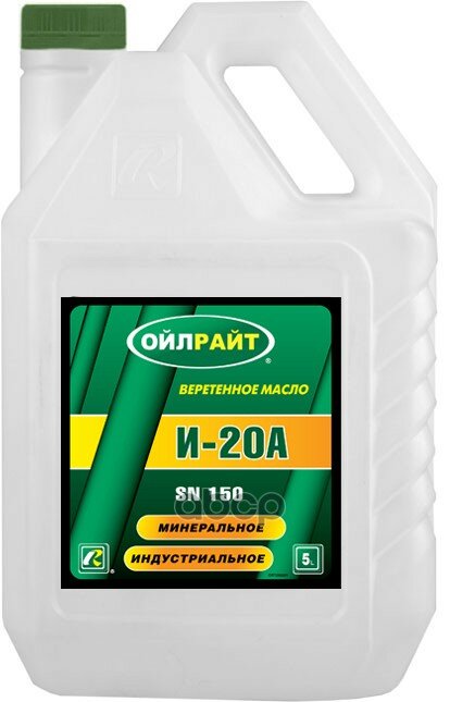 Масло Oil Right И-20а Индустриальное Веретенное 5 Л OILRIGHT арт. 2592