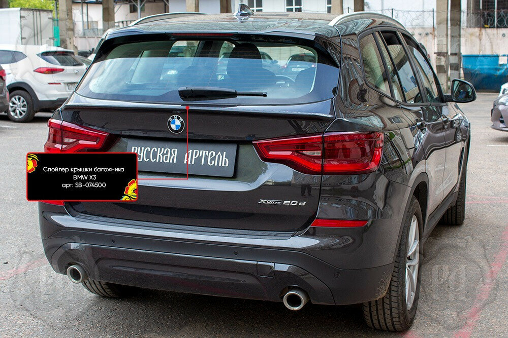 Спойлер крышки багажника BMW X3 2018-