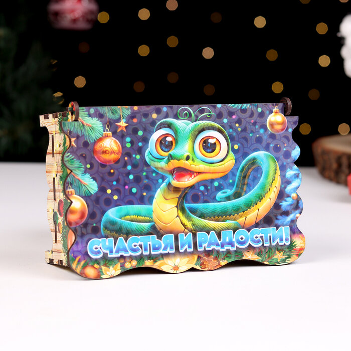 фото Дарим Красиво Шкатулка "Символ года 2025.Счастья и радости" 15х9,5х5,5 см