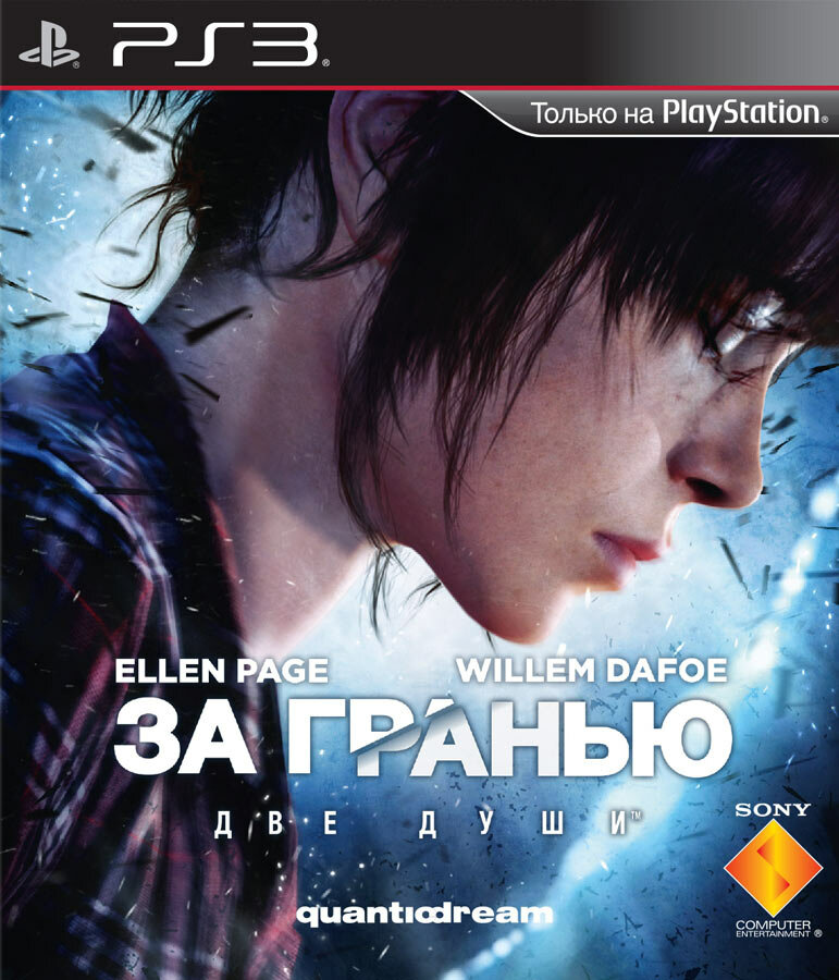 За гранью: Две души (PS3)