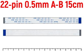 Шлейф FFC 22-pin Шаг 0.5mm Длина 15cm Обратный A-B