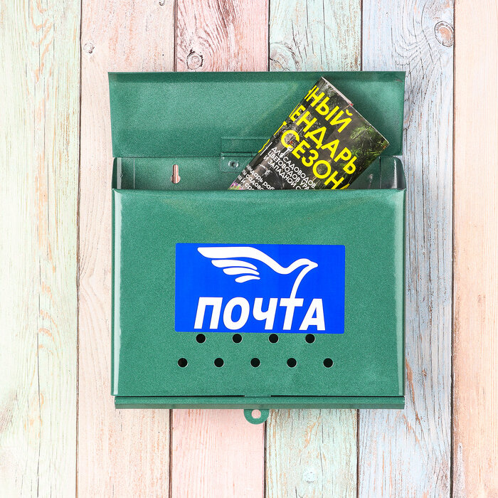 --- Ящик почтовый без замка (с петлёй), горизонтальный "Письмо", зелёный - фотография № 1