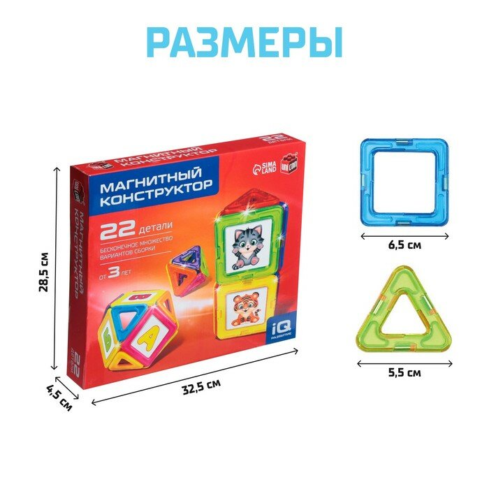 Магнитный конструктор Magical Magnet, 22 детали, детали матовые — фото 2