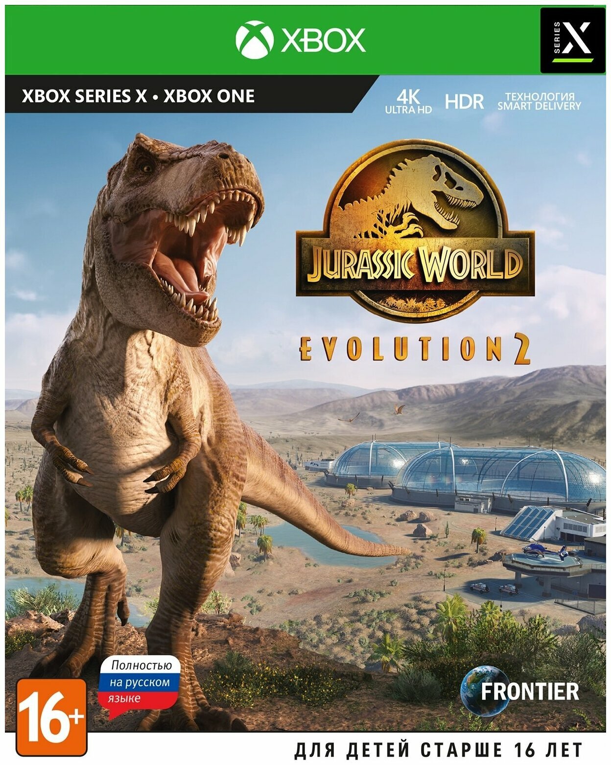 Jurassic World Evolution 2 (Русская версия) (Xbox One/Series X)